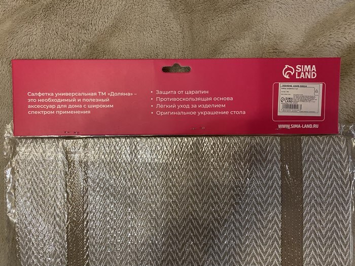 Фотография покупателя товара Салфетки сервировочные на стол Доляна «Рона», 4 шт., 45×30 см, коричневые - Фото 2