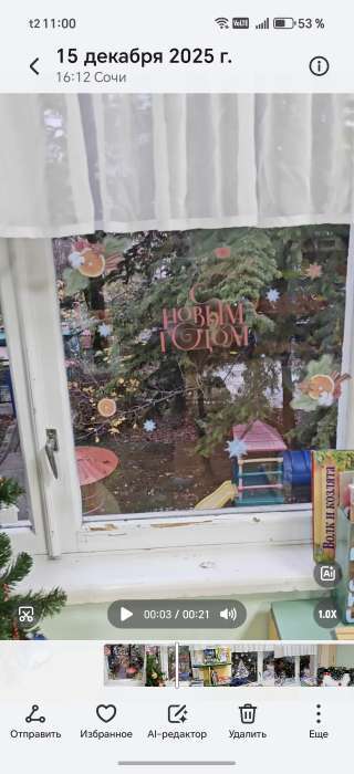 Фотография покупателя товара Наклейки на окна многоразовые «С Новым годом!», 50×70 см - Фото 66