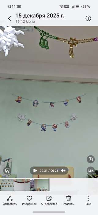 Фотография покупателя товара Наклейки на окна многоразовые «Новогодний венок», 50×70 см - Фото 6