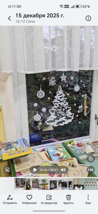 Фотография покупателя товара Наклейки на окна многоразовые «Новогодний венок», 50×70 см - Фото 10