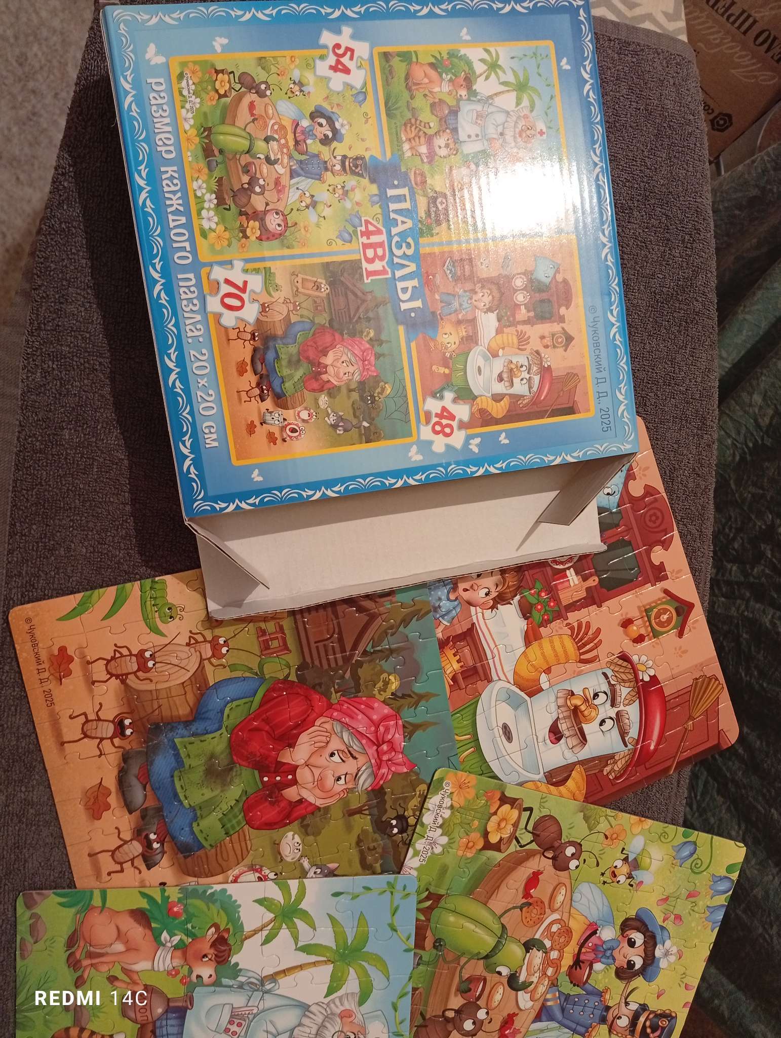 Фотография покупателя товара Пазлы 4 в 1 «Айболит» - Фото 2