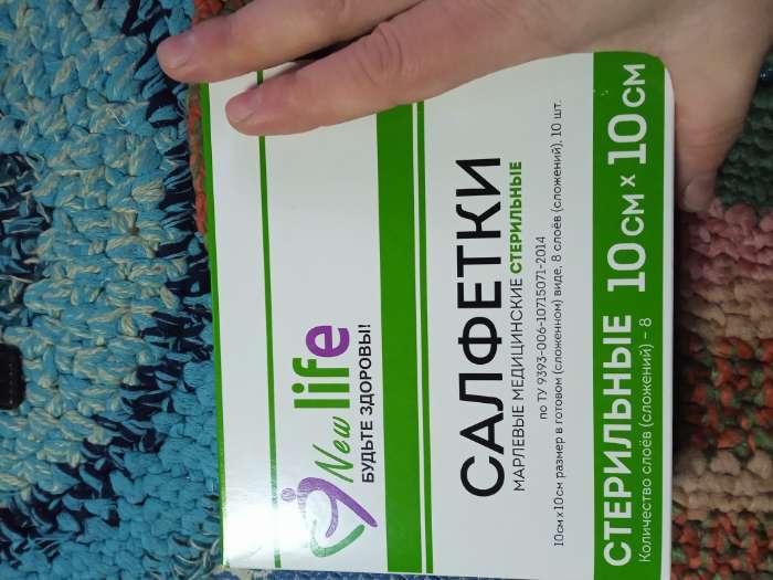 Фотография покупателя товара Салфетка марлевая медицинская стерильная 8 сложений инд уп 10×10 см 10 шт. 32 г/м² - Фото 2