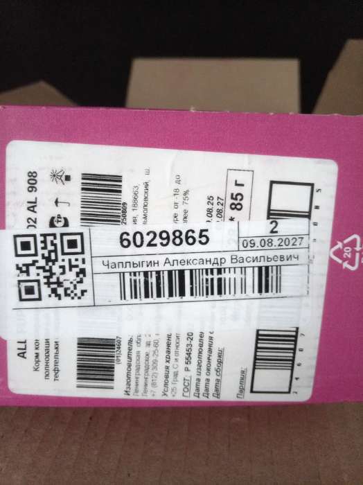 Фотография покупателя товара Влажный корм ALL PUPPIES для щенков, тефтельки с индейкой в соусе, пауч, 85 г - Фото 1