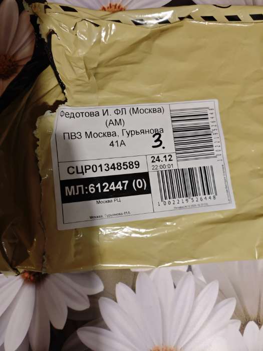 Фотография покупателя товара Салфетка сервировочная на стол «Ромашки», 60×90 см - Фото 5