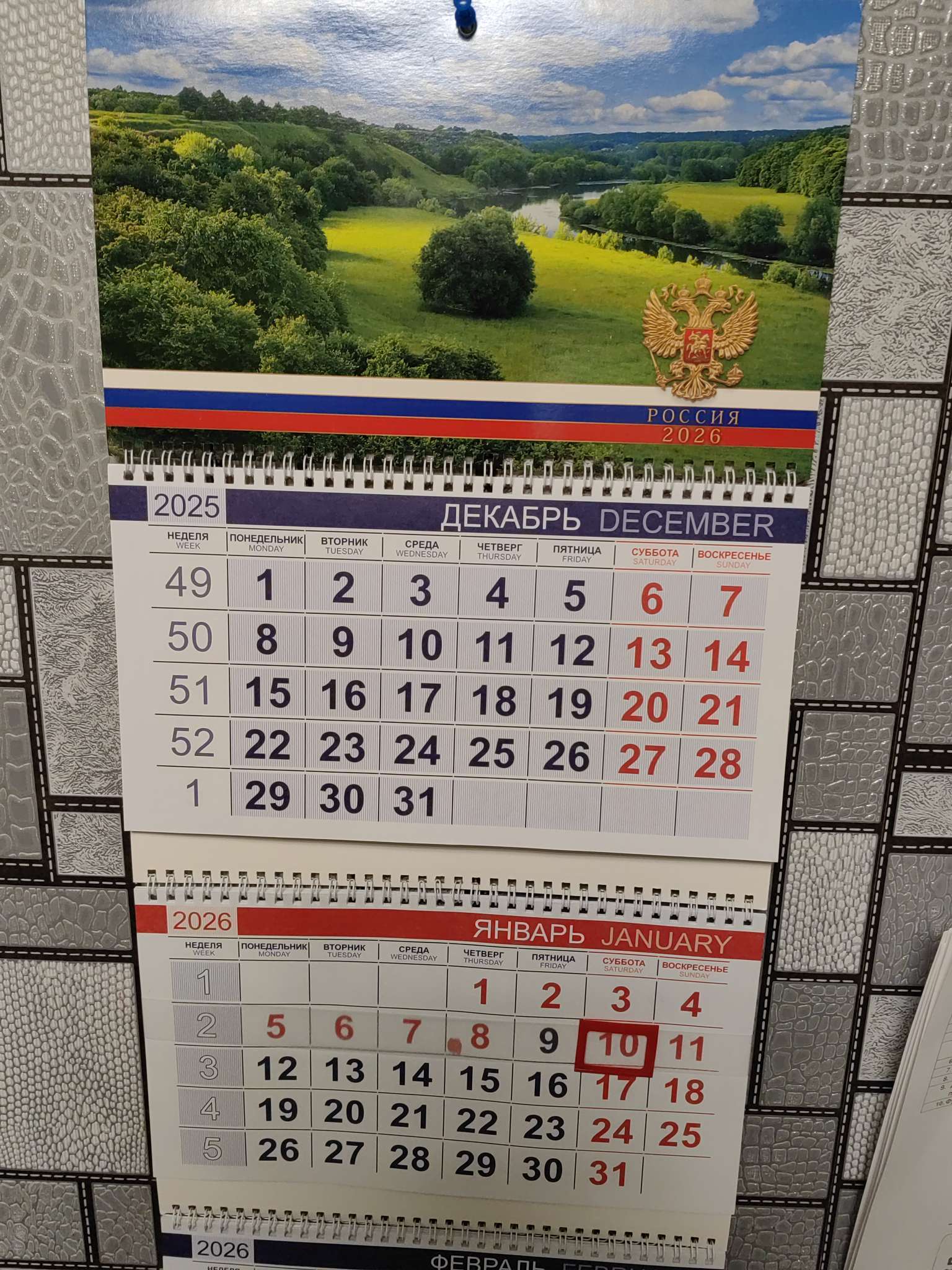 Фотография покупателя товара Календарь квартальный 2026 «Просторы России» - Фото 12