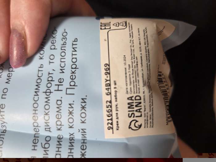 Фотография покупателя товара Крем для рук «Яркий взрыв», набор 5 шт. - Фото 4