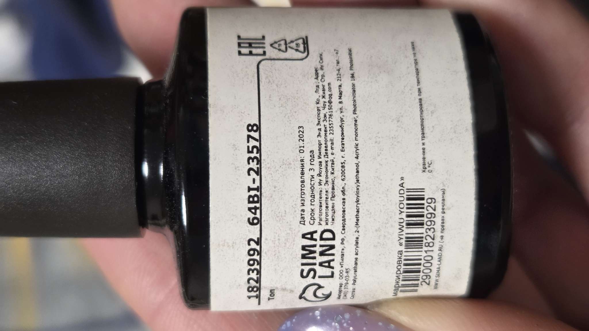 Фотография покупателя товара УЦЕНКА Топ для создания матового эффекта LED/UV 10 мл - Фото 2