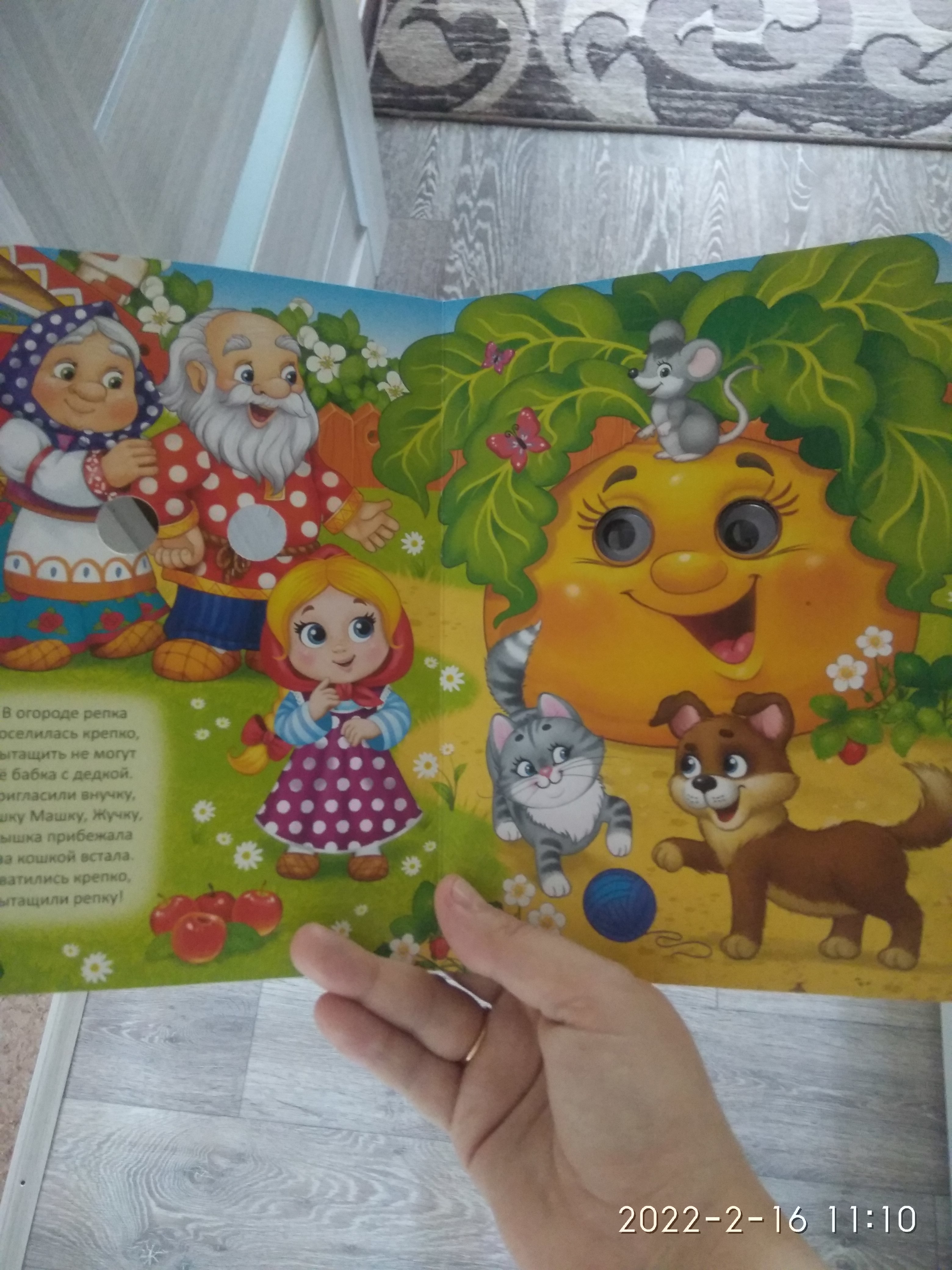 Фотография покупателя товара Книжка картонная с глазками «Русские народные сказки», по 10 стр.