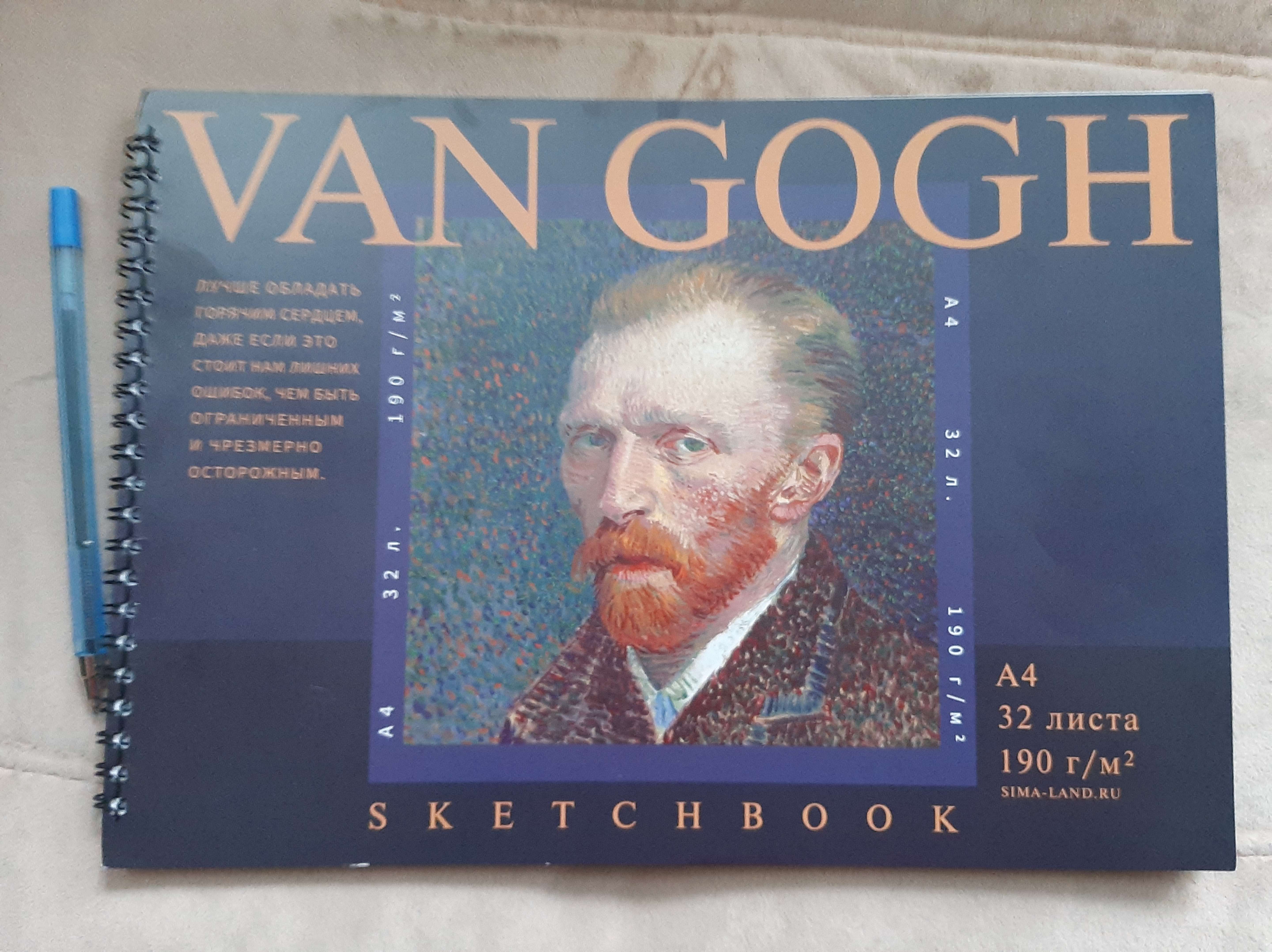 Фотография покупателя товара Скетчбук А4, 32 листа, 190 г/м2 «Ван Гог» - Фото 1