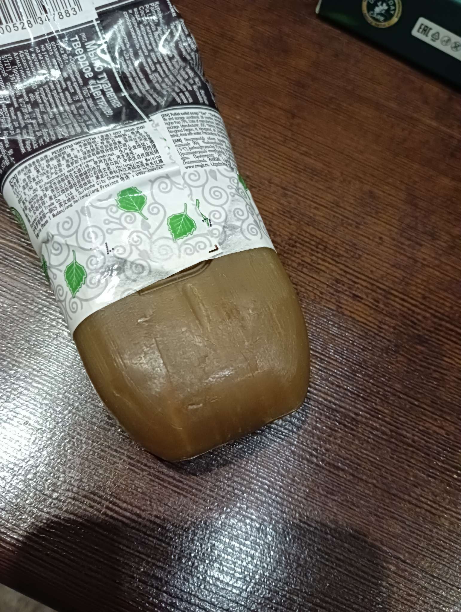 Фотография покупателя товара Мыло «Дегтярное», 90 г - Фото 3