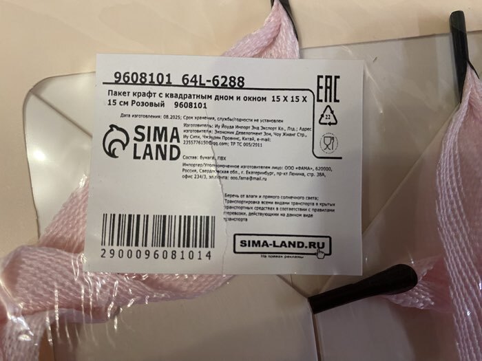 Фотография покупателя товара Пакет подарочный, крафт, с окном, «Розовый», 30×30×30 см - Фото 6