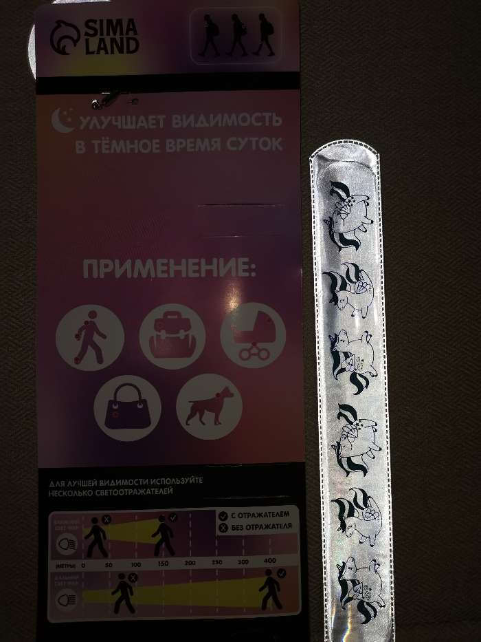 Фотография покупателя товара Набор светоотражающий «Единорог», 5 предметов: браслет, брелок и 3 наклейки