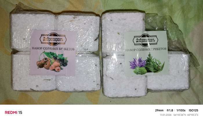 Фотография покупателя товара Соляной брикет набор 4 шт "Соль мертвого моря, гималайская соль, голубая соль,розовая соль" - Фото 1