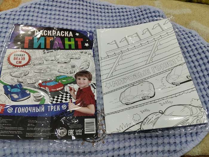 Фотография покупателя товара Раскраска - гигант для мальчиков «Эра динозавров», 59×84 см - Фото 2