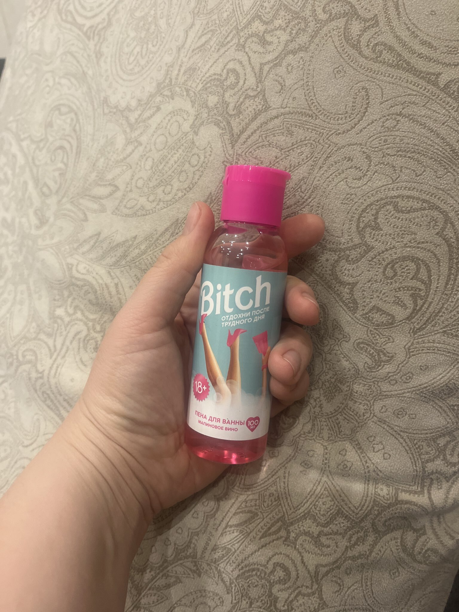 Фотография покупателя товара Пена для ванны Bitch, 100 мл, аромат малинового вина, Beauty Fox - Фото 1