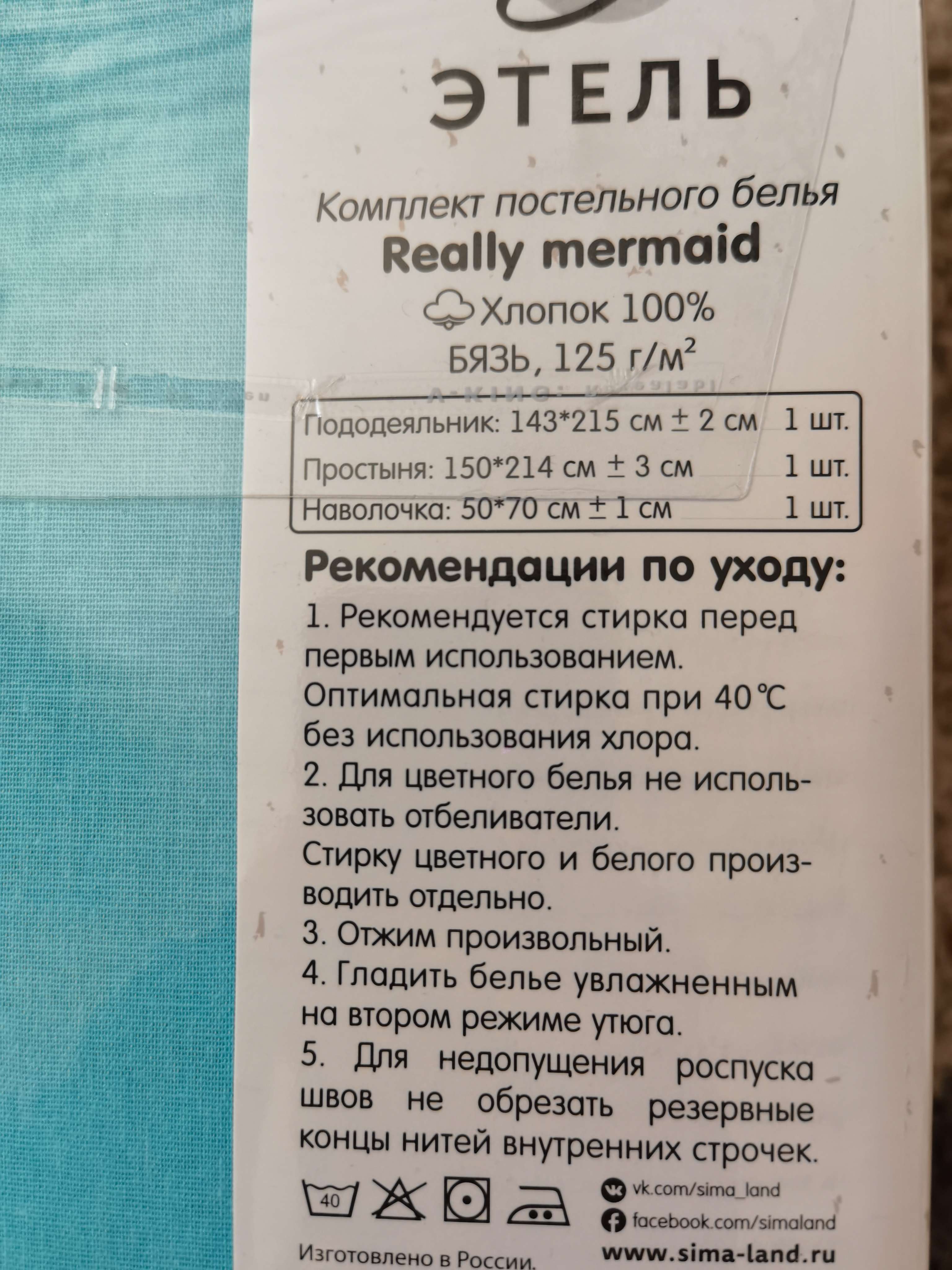 Фотография покупателя товара Постельное бельё «Этель» 1.5 сп Really mermaid 143*215 см, 150*214 см, 50*70 см -1 шт,100% хл, бязь - Фото 8