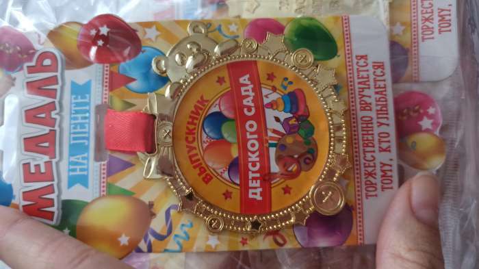 Фотография покупателя товара Медаль детская на Выпускной «Выпускник детского сада», на ленте, золото, пластик, d = 6,9 см