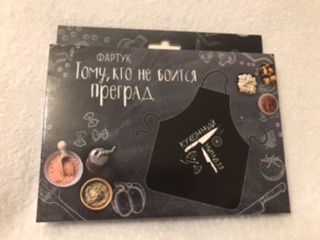 Фотография покупателя товара Фартук подарочный "Тому, кто не боится преград!" - Фото 1
