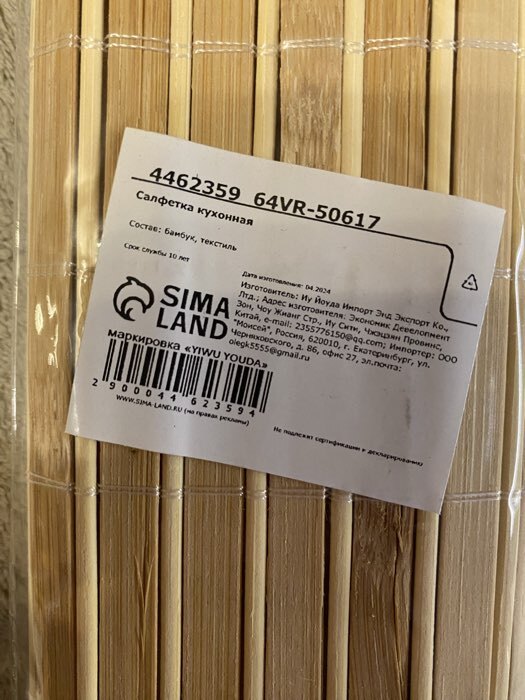 Фотография покупателя товара Салфетка сервировочная на стол «Соломка», 43×30 см, цвет светло-коричневый - Фото 1