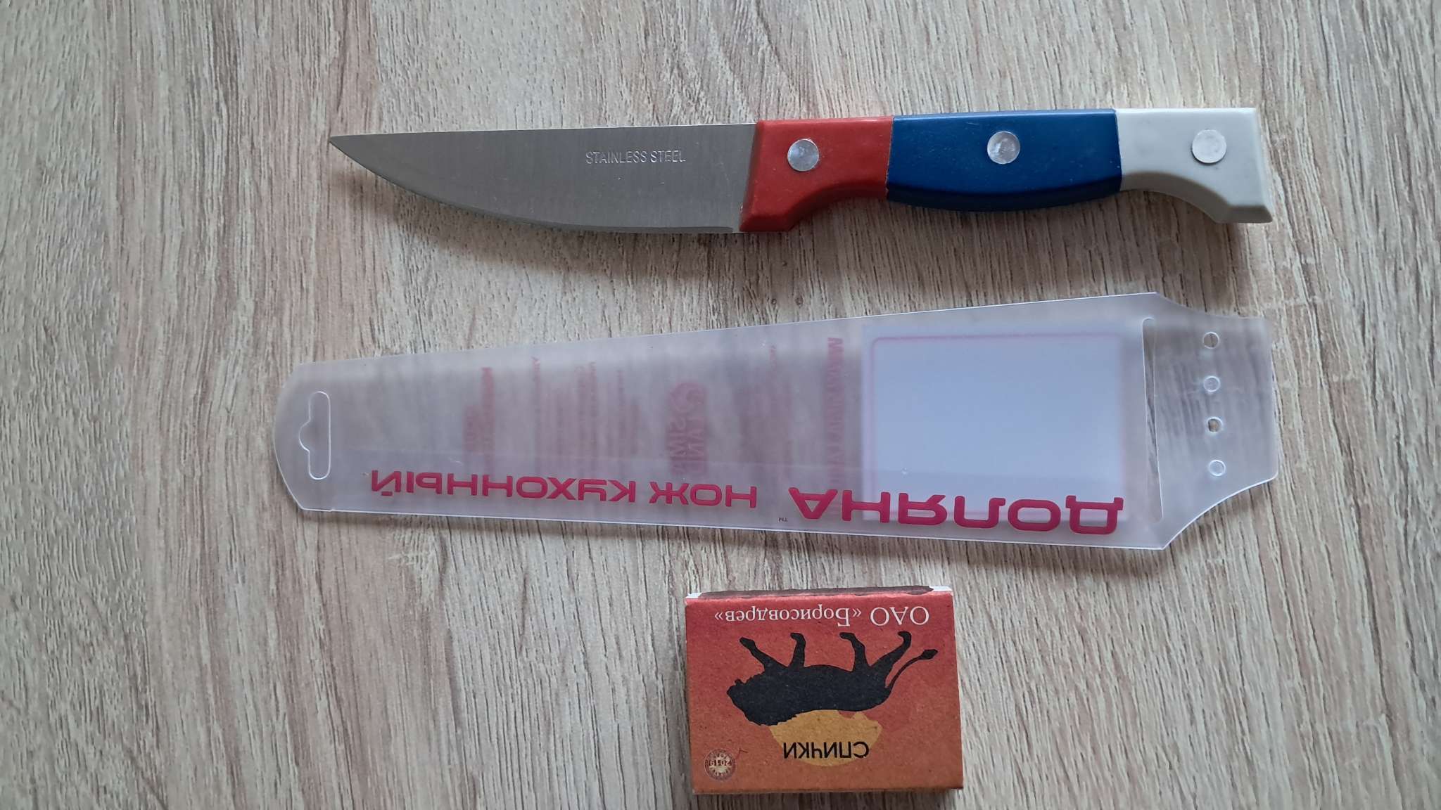 Фотография покупателя товара Нож кухонный Доляна «Триколор», лезвие 18 см - Фото 1