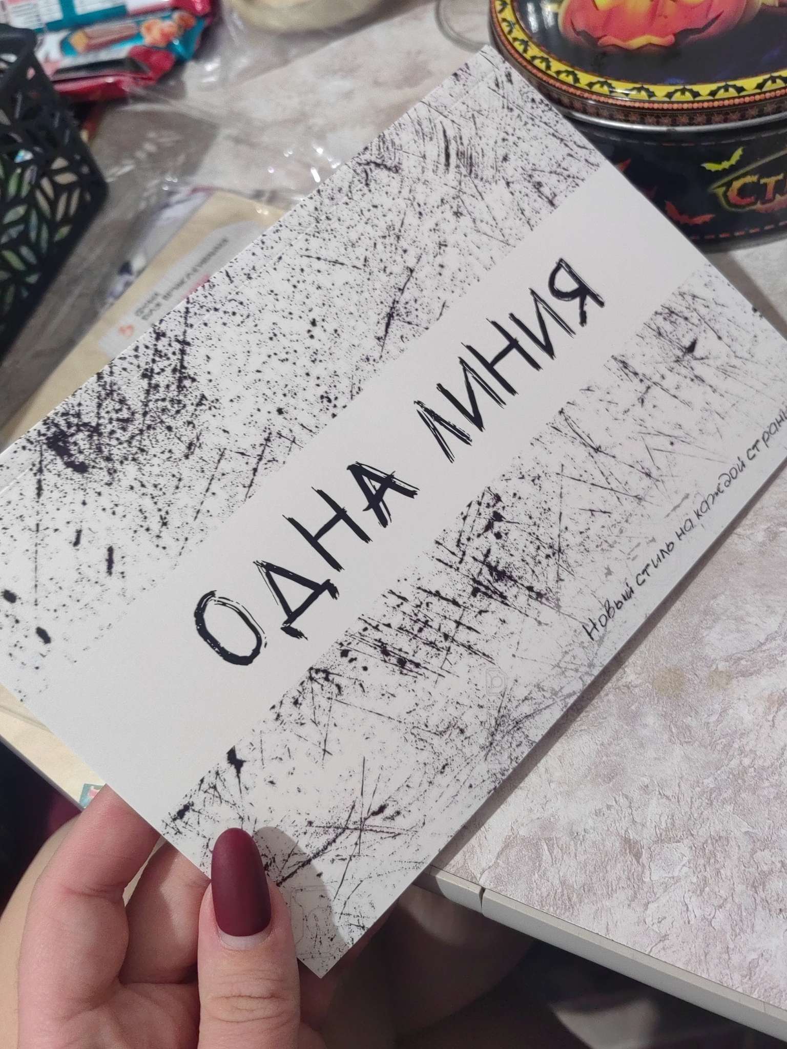 Фотография покупателя товара Наклейки в книжке «Одна линия», 3 фона, 20.7×14.2 см - Фото 1