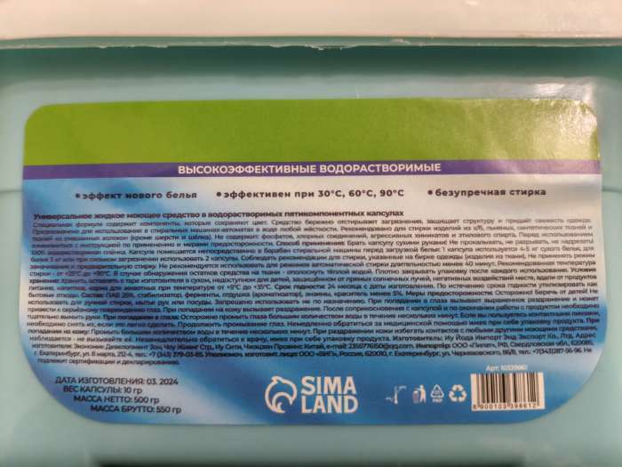 Фотография покупателя товара Капсулы для стирки Мой Выбор 5в1 «Весенние цветы» 50 шт. по 10 г - Фото 8