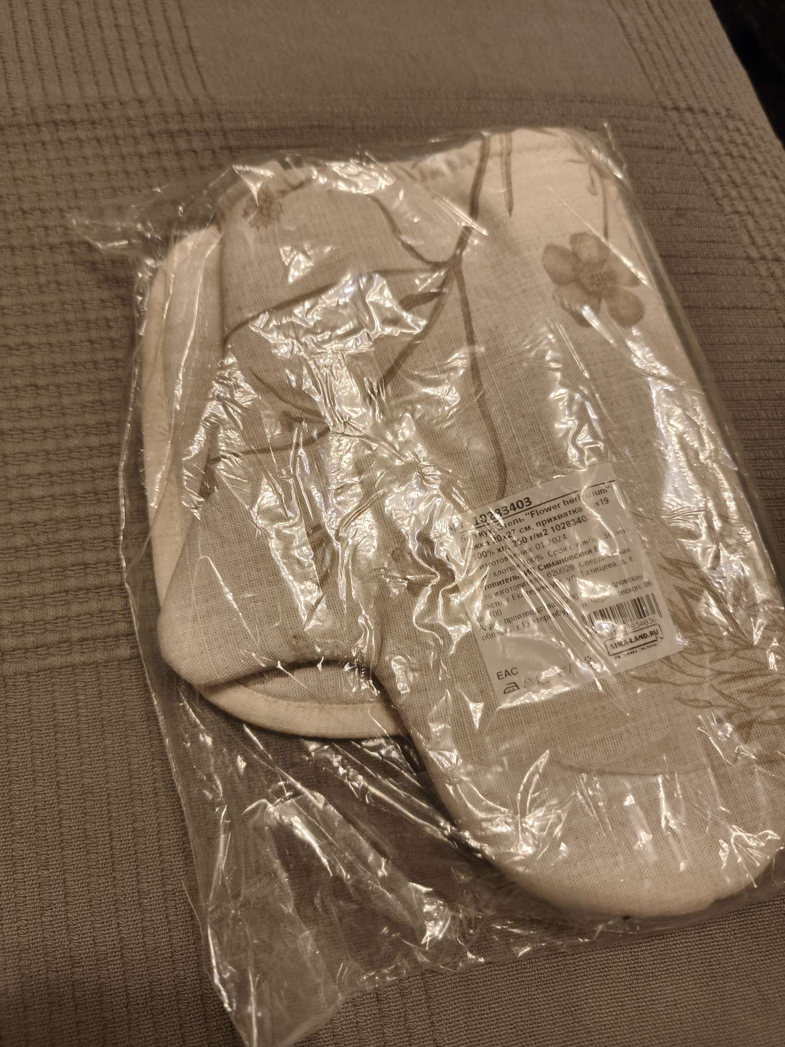 Фотография покупателя товара Набор кухонный «Этель» Flower herbarium: варежка 20×27 см, прихватка 19×19 см, 100% хлопок, 250 г/м² - Фото 1