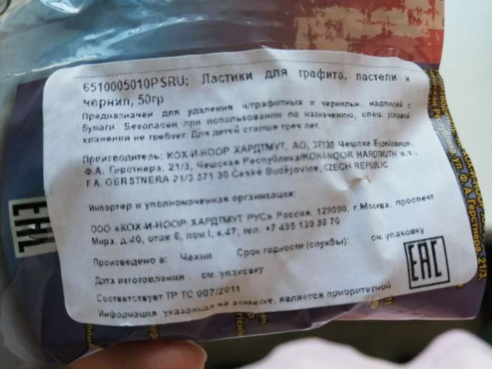 Фотография покупателя товара Набор ластиков 9 штук Koh-I-Noor, овальные, МИКС