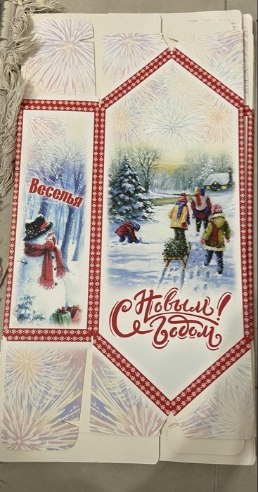 Фотография покупателя товара Коробка - конфета новогодняя подарочная складная «Новогодний подарок», 18×28×10 см - Фото 1