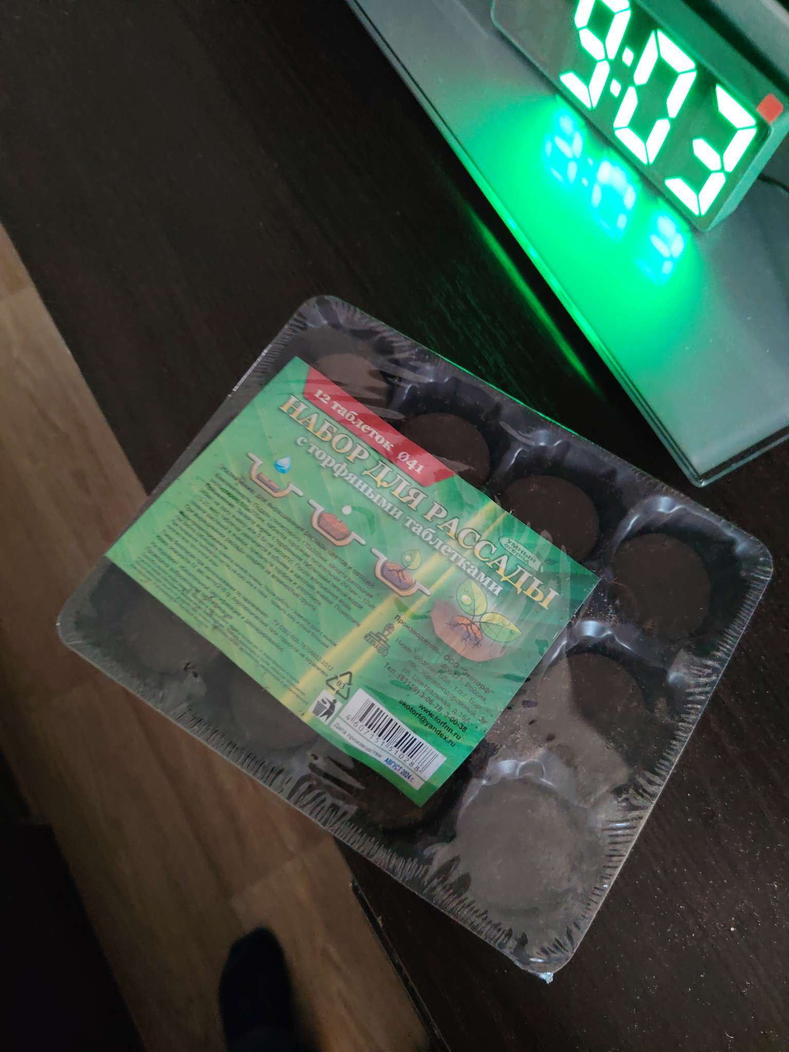 Фотография покупателя товара Набор для рассады: торфяная таблетка d=4.1 см, 12 шт., кассета на 12 ячеек по 40 мл, поддон 20.5×17 см, зелёный, пластик, Экоторф - Фото 1