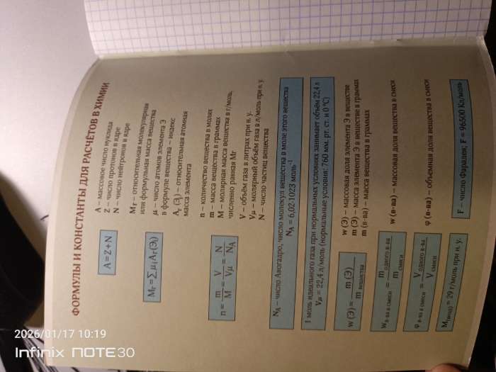 Фотография покупателя товара Тетрадь в клетку, предметная, 48 л., на скрепке, А5 «ПРИРОДА. Химия» - Фото 10