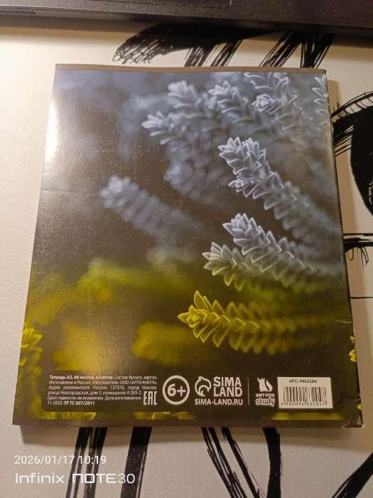 Фотография покупателя товара Тетрадь в клетку, предметная, 48 л., на скрепке, А5 «ПРИРОДА. Химия» - Фото 9