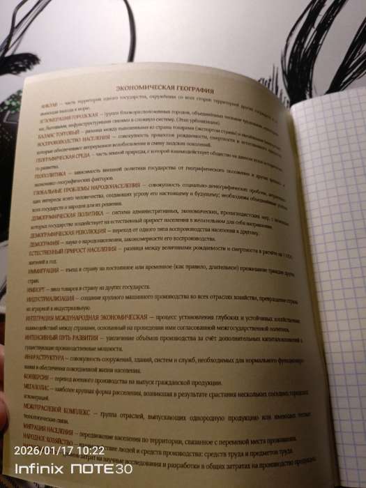 Фотография покупателя товара Тетрадь в клетку, предметная, 48 л., на скрепке, А5 «ПРИРОДА. Химия» - Фото 3