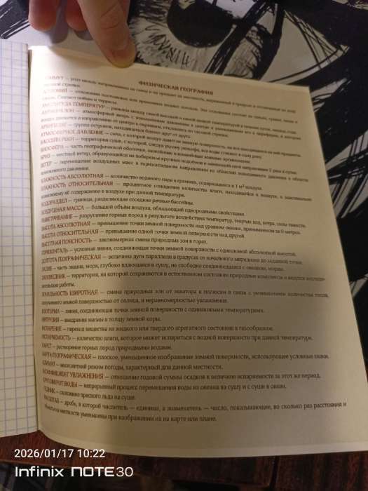 Фотография покупателя товара Тетрадь в клетку, предметная, 48 л., на скрепке, А5 «ПРИРОДА. Химия» - Фото 1