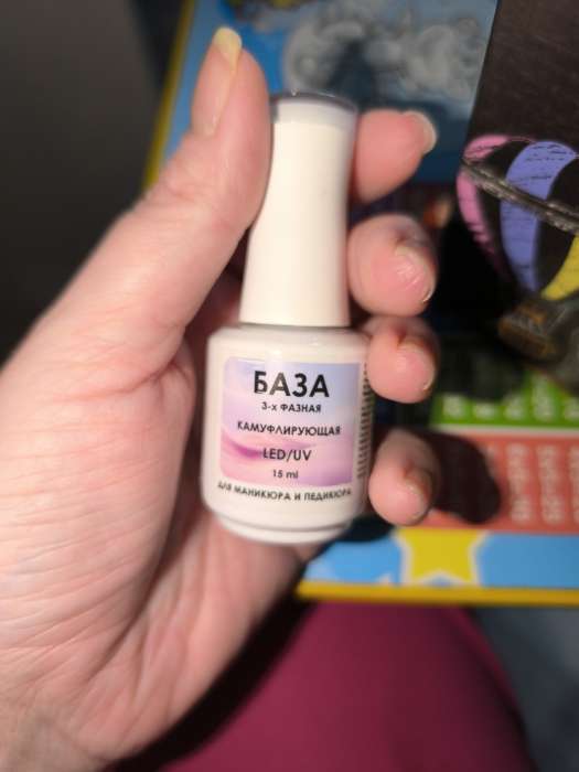 Фотография покупателя товара База камуфлирующая для ногтей, трехфазная, 15 мл, LED/UV, розовая (002) - Фото 1