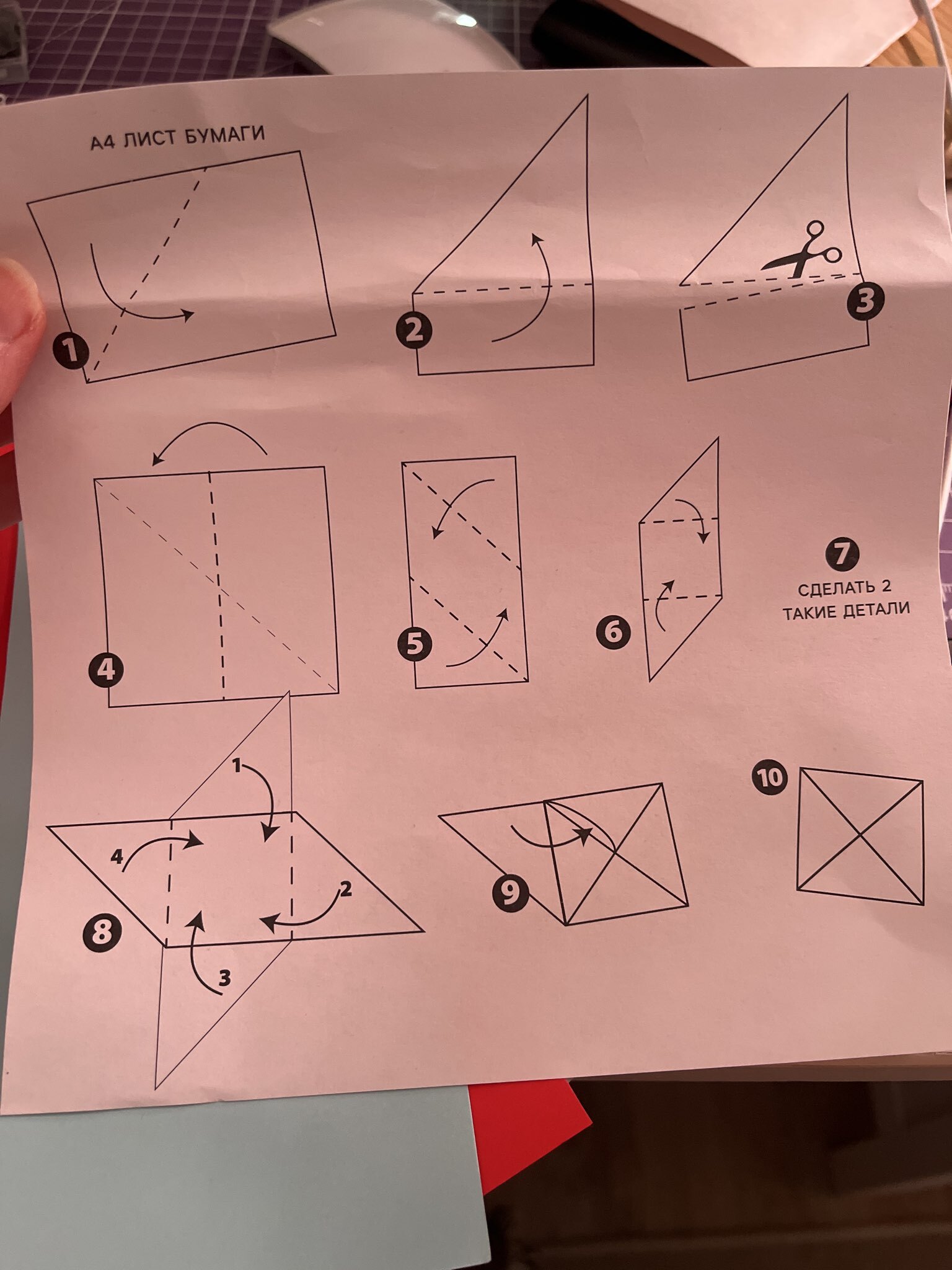 Фотография покупателя товара Карнавальный набор «Игра» - Фото 2