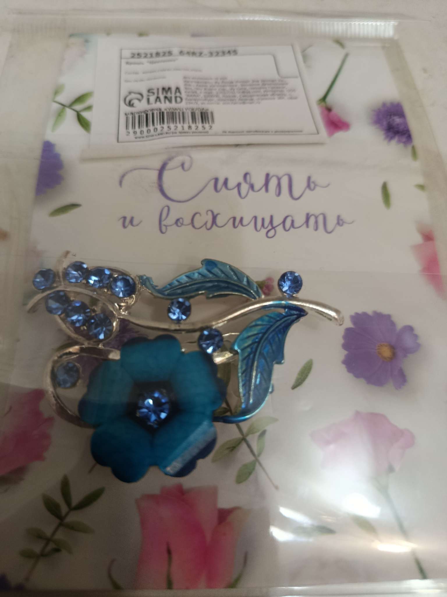 Фотография покупателя товара Брошь «Цветение», цвет морской в серебре - Фото 1