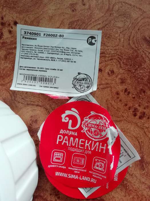 Фотография покупателя товара Рамекин из жаропрочной керамики Доляна «Каспар», 200 мл, d=9 см, цвет белый - Фото 8