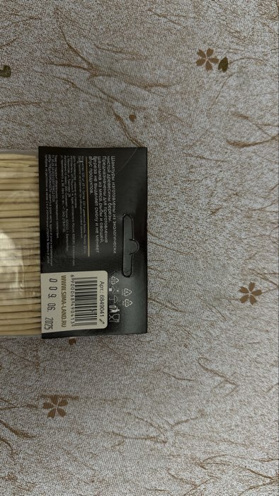 Фотография покупателя товара Шампур деревянный Magistro, 20×0.3 см, по 100 шт., берёза - Фото 3