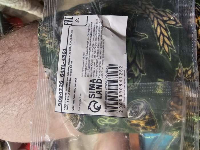 Фотография покупателя товара Строительно-монтажная клемма СК-329, 32 А, 0.08–2.5 мм², 3 отверстия с рычажком, набор 10 шт. - Фото 1