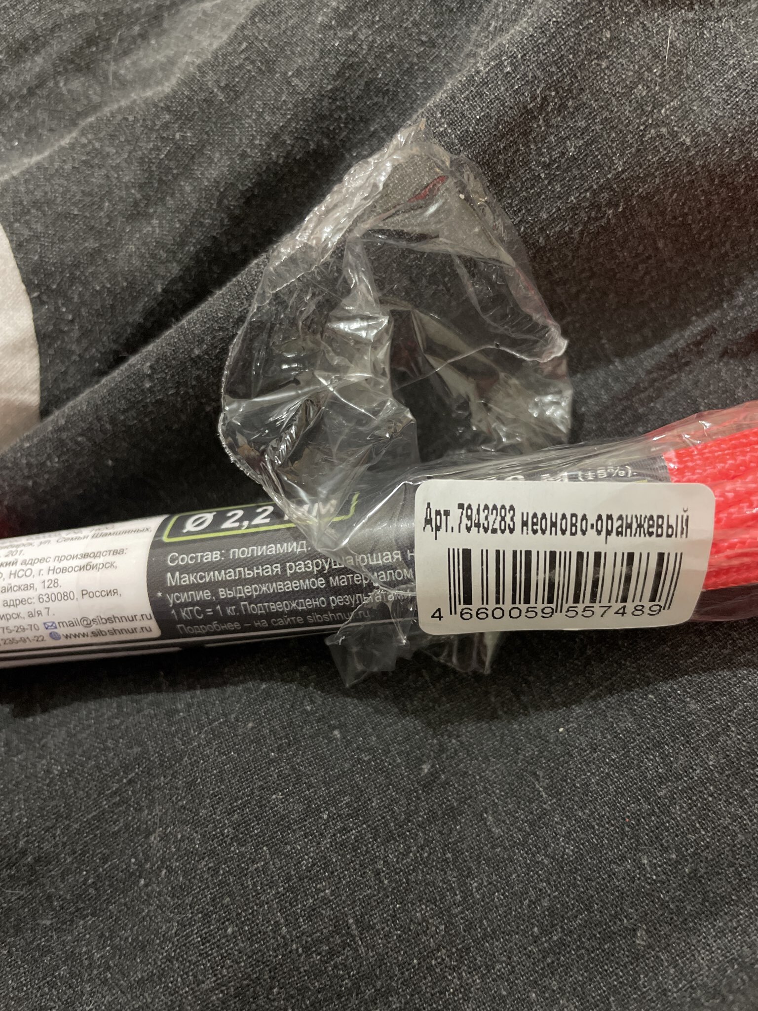 Фотография покупателя товара Паракорд 275, d=2.2 мм, 10 м, нейлон, оранжевый - Фото 1