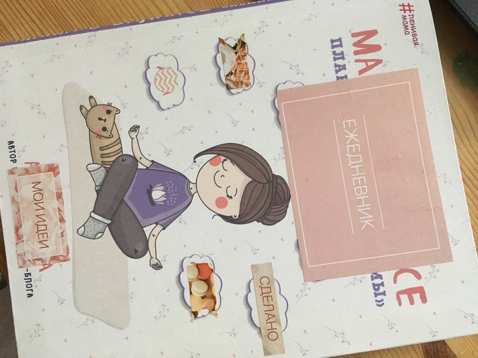 Фотография покупателя товара Стикербук детский Korean style, 10 листов, 14 х 21 см - Фото 2
