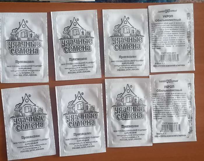 Фотография покупателя товара Семена Укроп «Обильнолистный», 1 г, «Удачные семена» - Фото 1