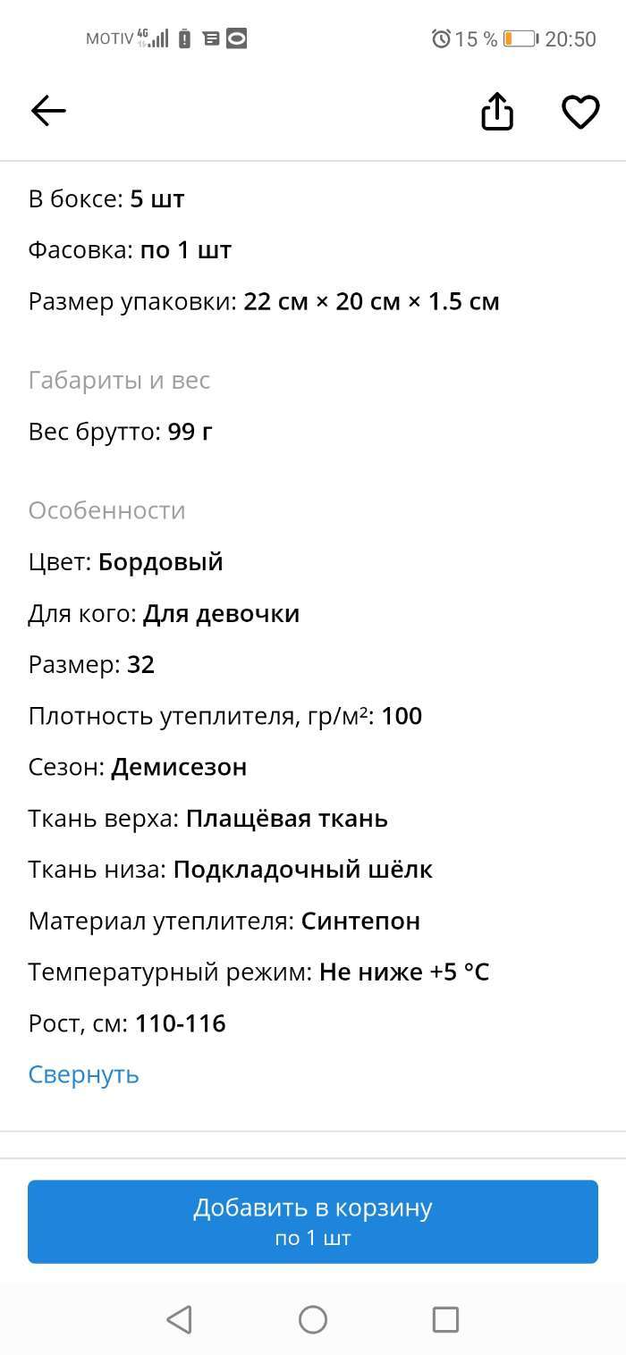 Фотография покупателя товара Брюки детские, цвет бордовый, рост 116 см - Фото 1