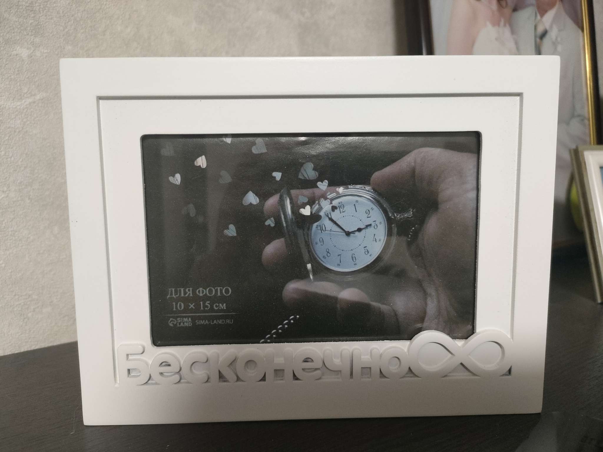 Фотография покупателя товара Фотоархив на 96 фото 10×15 см с фоторамкой 10×15 см «Бесконечно», белый, 20×15×12 см - Фото 1