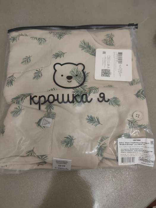 Фотография покупателя товара Костюм детский (боди, комбинезон) «Крошка Я. Еловые веточки», рост 86-92 см - Фото 1