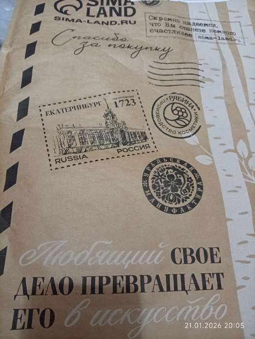 Фотография покупателя товара Подарочный набор новогодний, письмо Деду Морозу, трафарет, наклейки «Почта Счастья» - Фото 2