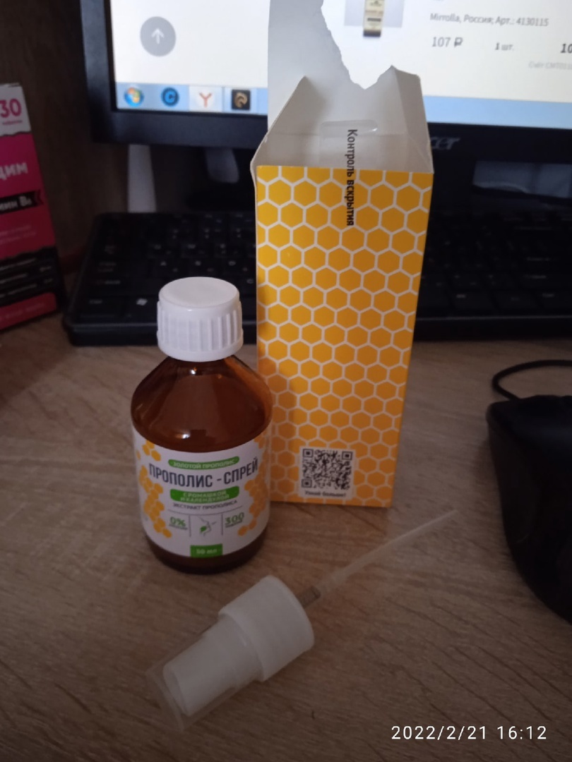 Фотография покупателя товара Прополис-спрей «Herbal Mix» с ромашкой и календулой, безалкогольный , 50 мл - Фото 10