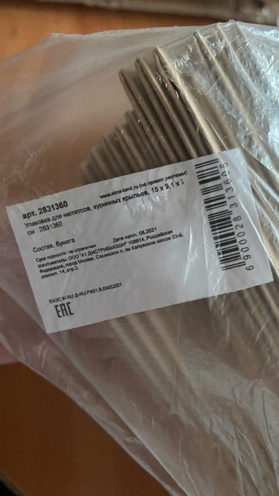 Фотография покупателя товара Упаковка для наггетсов, куринных крыльев, 15 х 9,1 х 7 см - Фото 1