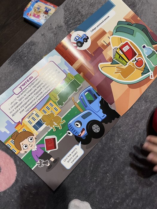 Фотография покупателя товара Книга детская с наклейками «Знакомимся с профессиями», Синий трактор - Фото 6